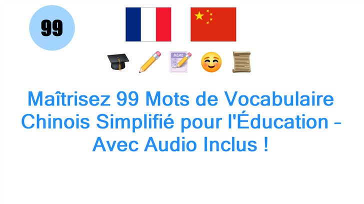Maîtrisez 99 Mots de Vocabulaire Chinois Simplifié pour lÉducation – Avec Audio Inclus !